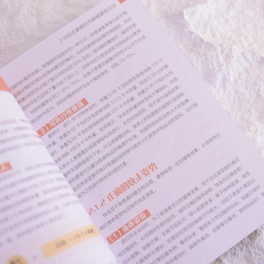 无器械健身训练手册 视频学习版 办公室健身肌肉力量训练 商品图4