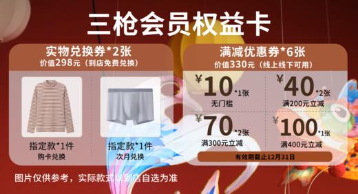 会员权益卡-山东店 商品图0