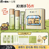 【双11囤货金喜】谷雨&小熊虫联名 白千清痘控油轻颜细肤水乳套组 快褪红修肌底 商品缩略图4
