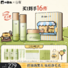 【双11囤货金喜】谷雨&小熊虫联名 白千清痘控油轻颜细肤水乳套组 快褪红修肌底 商品缩略图2