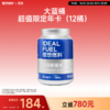 【大蓝桶年卡】理想燃料 | 生酮能量桶900g/桶 能量续航计划（年卡总计可兑换12桶） 商品缩略图0