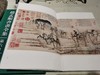 【全网最低】《赵孟頫书画全集》，8开巨册，全10册，故宫博物院编，故宫出版社、安徽美术出版社出版，定价9800，售价4500元。 商品缩略图8