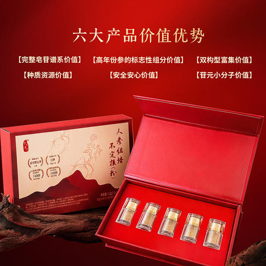 10.16【温和养护】经草要方 人参组培不定根粉 0.5g*5/盒（送礼袋） 商品图2
