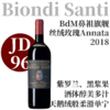 【2017/2018 BdM鼻祖旗舰Annata】2017/2018 碧安帝山迪布鲁奈罗红葡萄酒 Santi Tenuta Greppo Brunello di Montalcino Annata 商品缩略图1