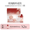 【金秋买赠】玫瑰精粹花饮丨3袋/9袋囤货装 商品缩略图0