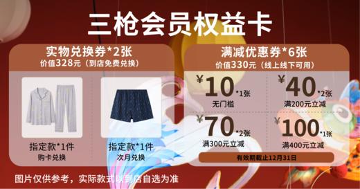 会员权益卡-上海店 商品图0