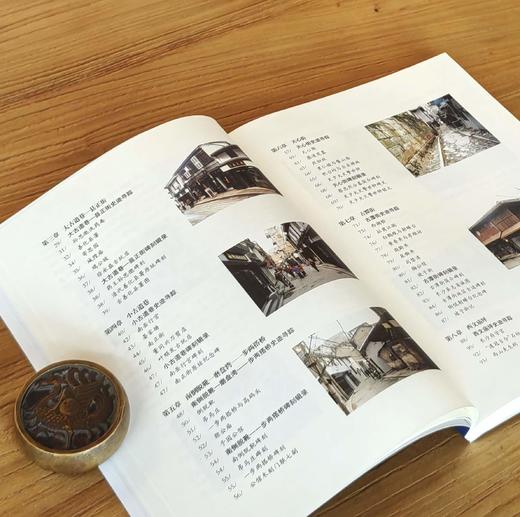 【绝版】中国长沙《历史街巷寻踪》，16开，平装，陈先枢撰稿，云南民族出版社2006年一版一印，定价42，自取价15元，包邮价19元。 商品图3