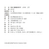 2026秋 科学教师教学用书 小学五年级上册 含资源卡 苏教版 5上 科学知识教学参考资料 江苏凤凰教育出版社 商品缩略图1