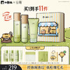 【双11囤货金喜】谷雨&小熊虫联名 白千清痘控油轻颜细肤水乳套组 快褪红修肌底 商品缩略图6