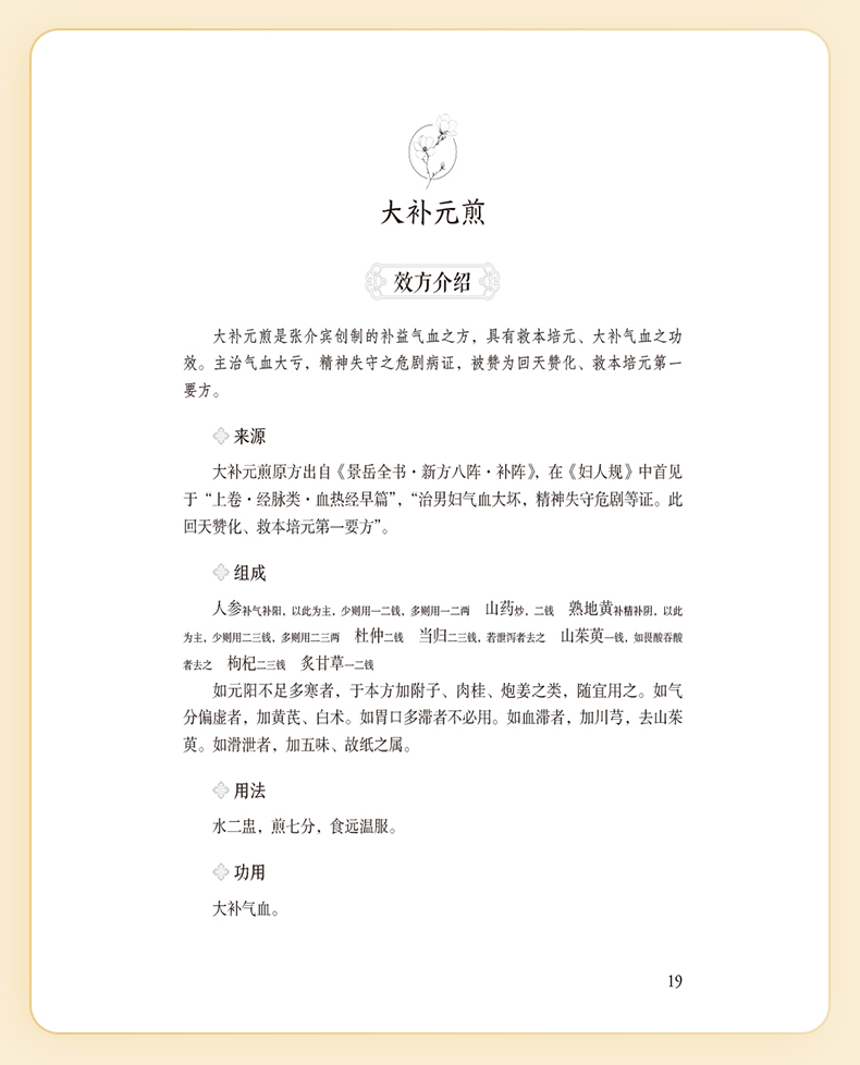中医01_07.jpg