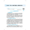 大学生职业发展与就业指导 全艳 全国高等医药教育十五五规划教材 供临床医学类口腔医学类护理学类等相关专业用中国中医药出版社 商品缩略图4