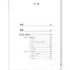 扶阳临证验案精选 胡跃强 对于中医学者通过典型医案学习掌握扶阳思想的精髓 快速掌握中医的临证窍门有较大帮助中国中医药出版社 商品缩略图3