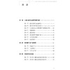 阜外儿童心脏围手术期重症监护手册 王旭 主编 适用于小儿心外内科医师及儿童心脏重症监护病房护士等学习与参考 人民卫生出版社 商品缩略图3
