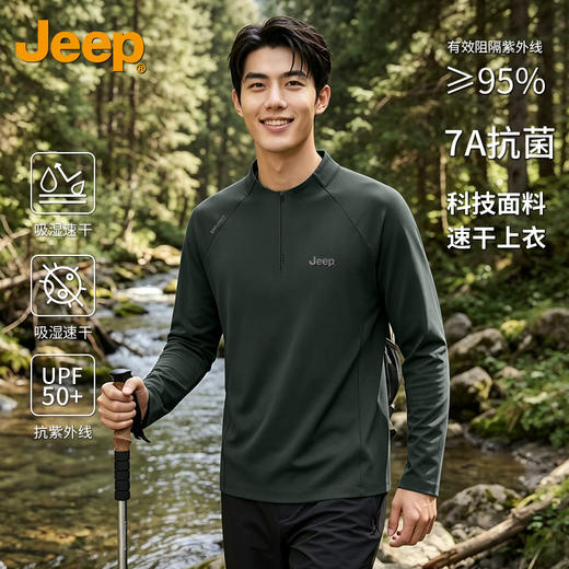 热卖中！【Jeep 官方旗舰款】Jeep 户外级速干衣（情侣款），吸湿速干，防晒UF50+ 商品图2