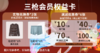 会员权益卡-南京店 商品缩略图0