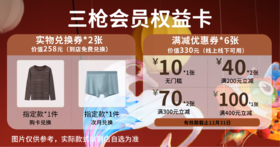会员权益卡-南京店