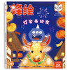 《锋绘》幼儿绘本期刊过刊7本套装（期数随机）赠送故事飞船APP半年线上权限 商品缩略图5