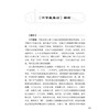 黄帝内经素问运气篇解析 李具双 韩亮 著 本书分上下两编 上编对《素问》运气方面的文章 以中国传统文化为基础等中国中医药出版社 商品缩略图4
