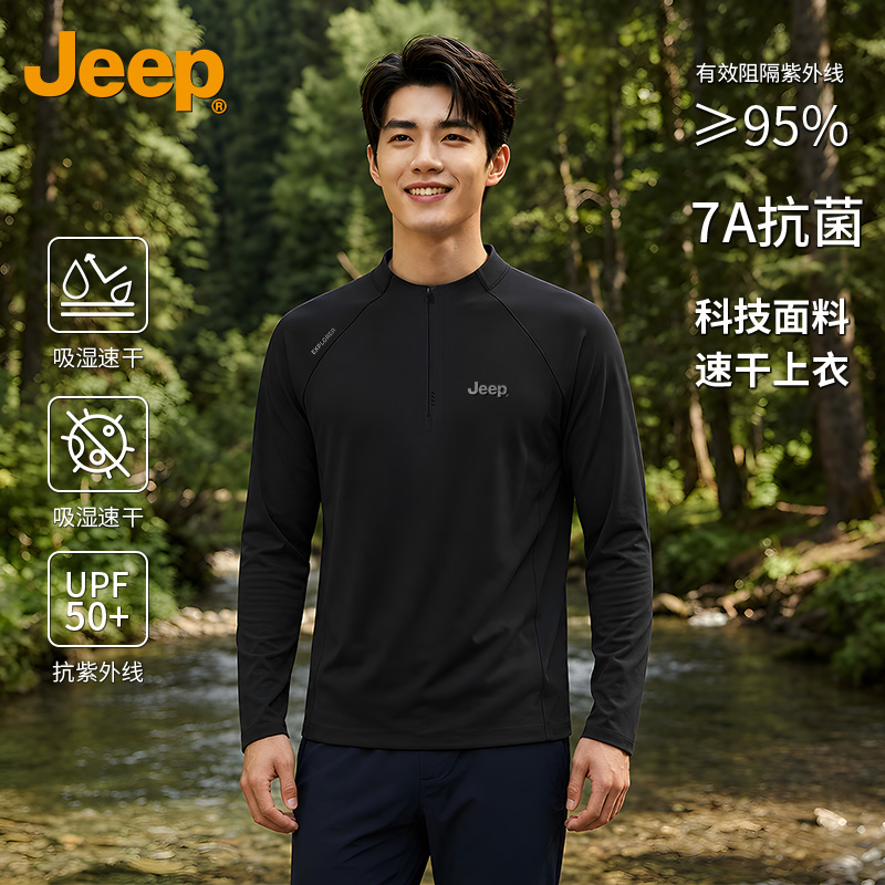 热卖中！【Jeep 官方旗舰款】Jeep 户外级速干衣（情侣款），吸湿速干，防晒UF50+