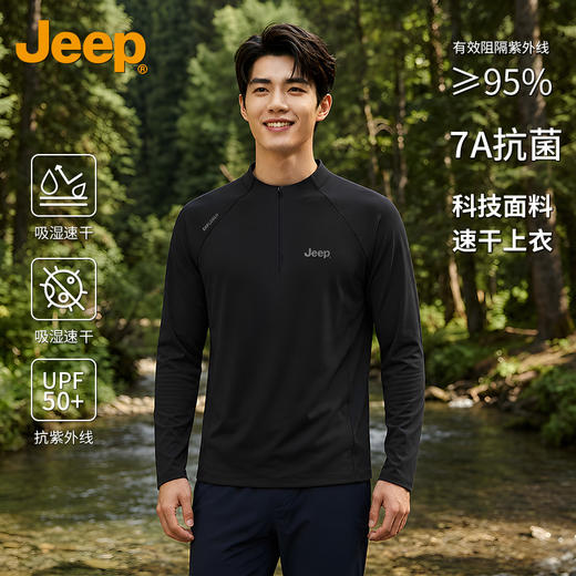 热卖中！【Jeep 官方旗舰款】Jeep 户外级速干衣（情侣款），吸湿速干，防晒UF50+ 商品图0