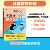 无器械健身训练手册 视频学习版 办公室健身肌肉力量训练 商品缩略图0