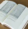 【首见大全套】《中国科技典籍选刊》，全21种，35册，平装，孙显斌等主编，湖南科技出版社出版，全套定价6431元，售价2488元。 商品缩略图11