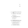 金融领域新型职务犯罪治理研究 刘霜 主编 法律出版社 商品缩略图2