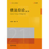 债法总论（第二版）崔建远 陈进著 法律出版社 商品缩略图7