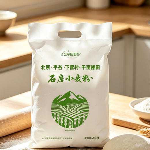 千亩梯田生态面粉 麦香十足 口感劲道 商品图0