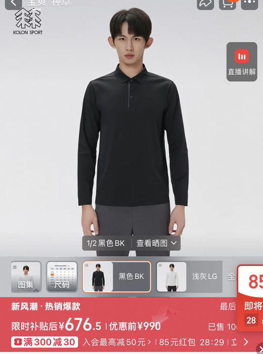 正品可*SECO速干polo长袖衫t恤092901 商品图2