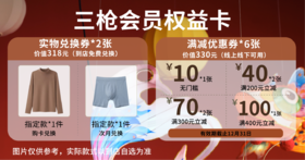 会员权益卡-湖北店
