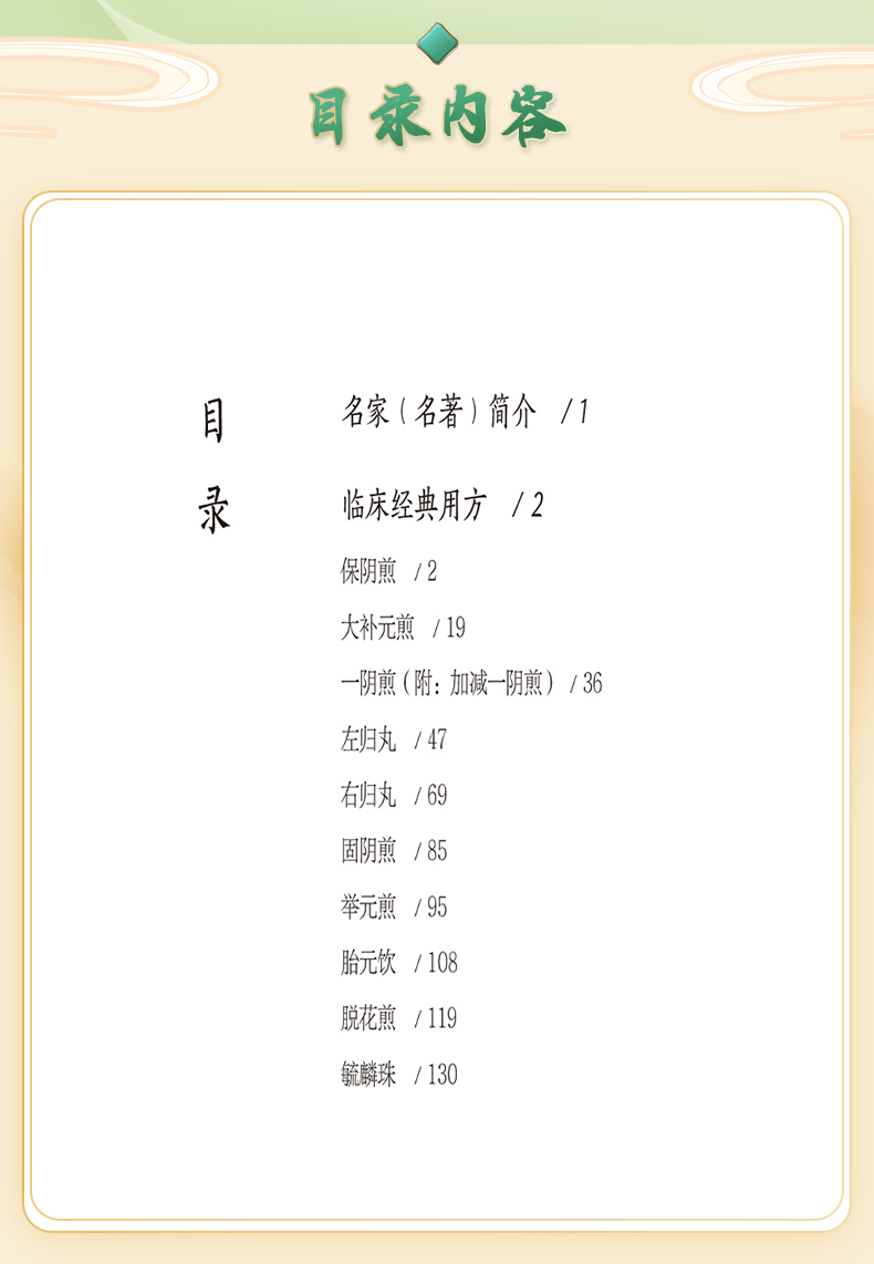 中医01_06.jpg