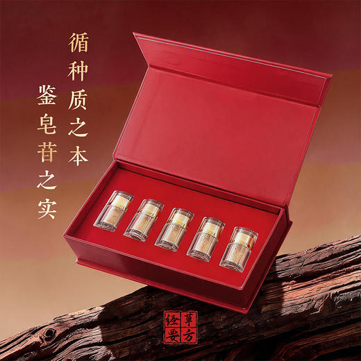 10.16【温和养护】经草要方 人参组培不定根粉 0.5g*5/盒（送礼袋） 商品图1