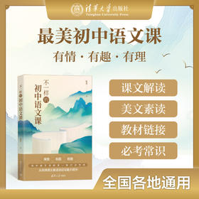不一样的初中语文课