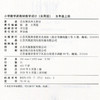 2026秋 小学数学新教材教学设计实用版五年级上册 报刊 扫码获取资源 5上 苏教版教师备课用书 差异化作业设计备课等教学设计 商品缩略图1