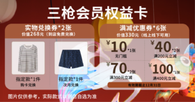 会员权益卡-北京店