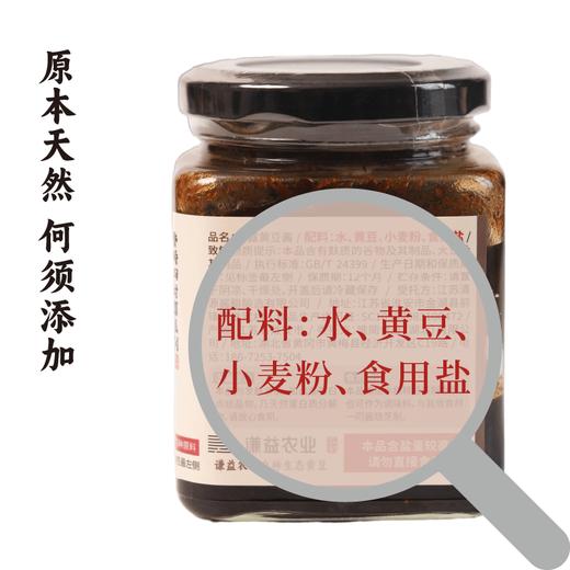 【谦益】谦益香畴黄豆酱 酱香浓郁 自然咸鲜 自然农法土黄豆晒制 280g  多联装 商品图2
