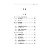 简明中西医结合 眼科疾病诊疗手册 张铭连 主编 视功能检查 眼部形态检查 眼科影像学检查等内容 9787524706625中国中医药出版社 商品缩略图3