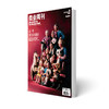 商业周刊中文版 商业财经期刊杂志2026年10月第15期 商品缩略图0