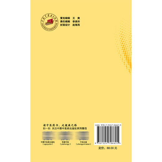 简明中西医结合 眼科疾病诊疗手册 张铭连 主编 视功能检查 眼部形态检查 眼科影像学检查等内容 9787524706625中国中医药出版社 商品图2