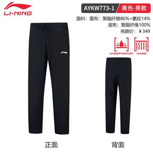【双11活动进行中】李宁羽毛球服男款舒适透气运动长裤AYKW773 商品图1