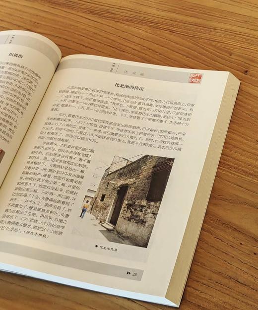 【绝版】中国长沙《历史街巷寻踪》，16开，平装，陈先枢撰稿，云南民族出版社2006年一版一印，定价42，自取价15元，包邮价19元。 商品图10