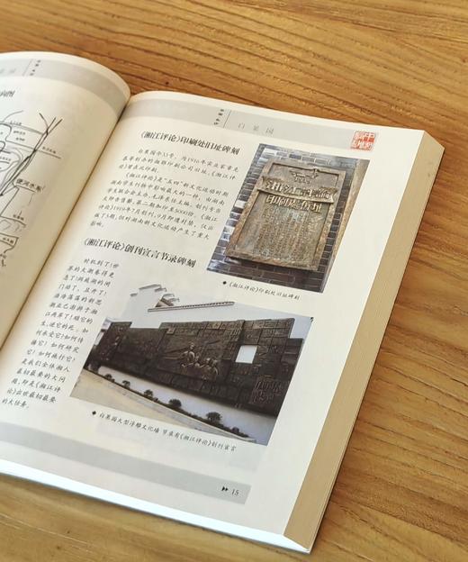 【绝版】中国长沙《历史街巷寻踪》，16开，平装，陈先枢撰稿，云南民族出版社2006年一版一印，定价42，自取价15元，包邮价19元。 商品图7