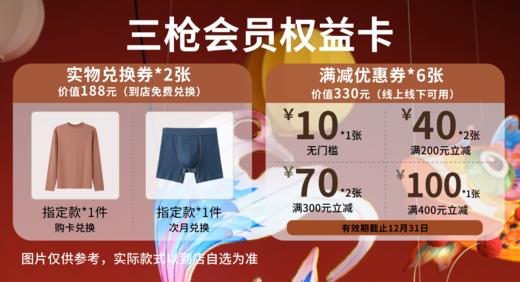 会员权益卡-河南店 商品图0