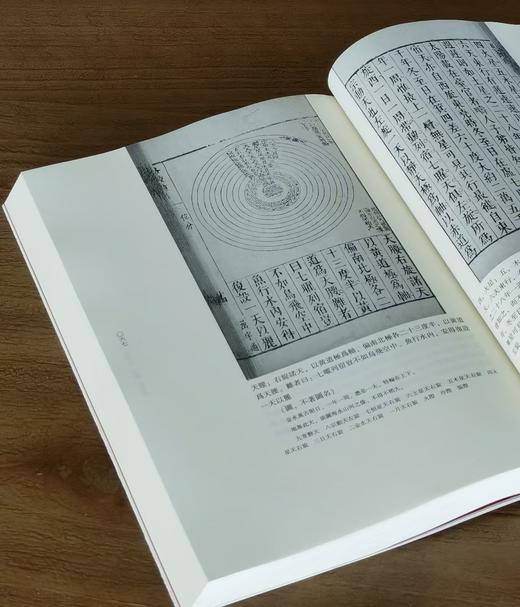 【首见大全套】《中国科技典籍选刊》，全21种，35册，平装，孙显斌等主编，湖南科技出版社出版，全套定价6431元，售价2488元。 商品图5