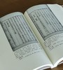 【首见大全套】《中国科技典籍选刊》，全21种，35册，平装，孙显斌等主编，湖南科技出版社出版，全套定价6431元，售价2488元。 商品缩略图9