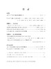 语言战略研究(2026年第5期) 商品缩略图2