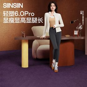 【分销供货】SIINSIIN鲨鱼裤6.0 pro（四季+轻暖+中暖+高暖）
