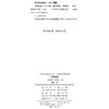 菲勒玻斯(中外哲学典籍大全·外国哲学典籍卷) 商品缩略图1