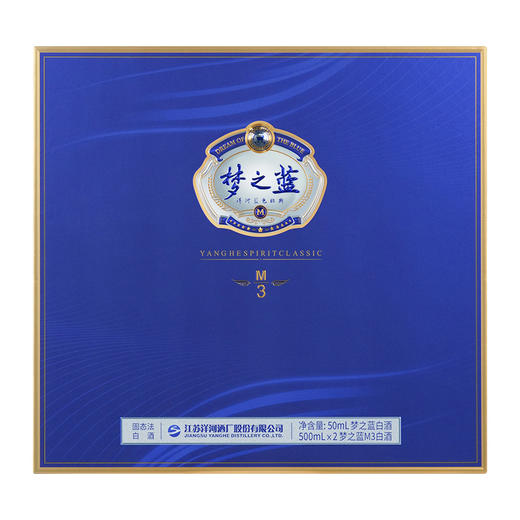 洋河 梦之蓝M3礼盒新版【焕新升级】 52度500mL 2瓶+50mL调酒1瓶 商品图1